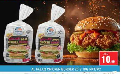  Chicken Burger  in PASONS GROUP in UAE - Dubai