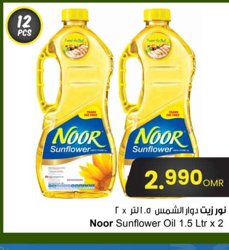 NOOR Sunflower Oil  in Sultan Center  in Oman - Sohar
