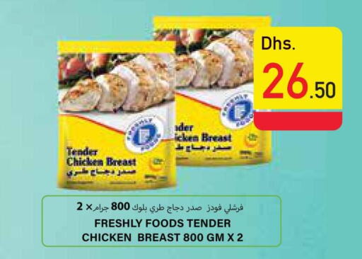  Chicken Breast  in السفير هايبر ماركت in الإمارات العربية المتحدة , الامارات - الشارقة / عجمان