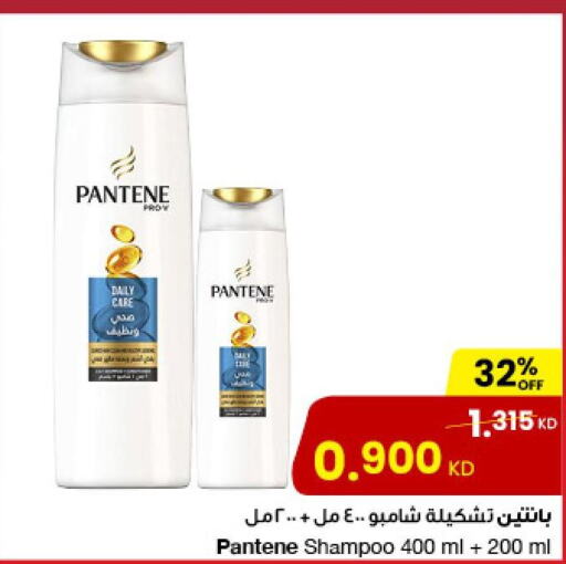 PANTENE Shampoo / Conditioner  in مركز سلطان in الكويت - مدينة الكويت