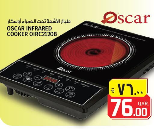 OSCAR Infrared Cooker  in السعودية in قطر - أم صلال