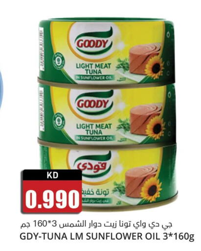 GOODY Tuna - Canned  in 4 سيفمارت in الكويت - مدينة الكويت