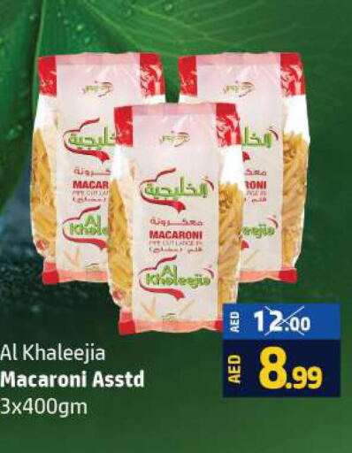  Macaroni  in Al Hooth in UAE - Ras al Khaimah