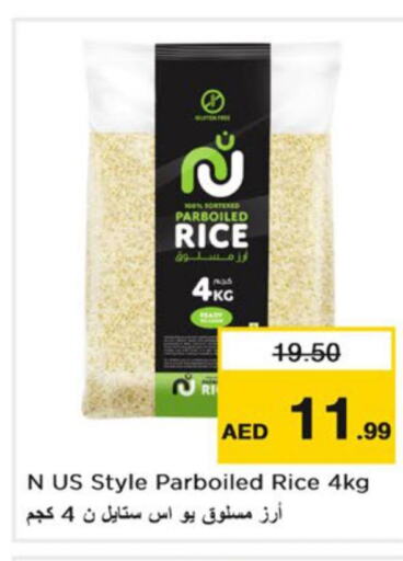  Parboiled Rice  in نستو هايبرماركت in الإمارات العربية المتحدة , الامارات - رَأْس ٱلْخَيْمَة