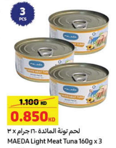  Tuna - Canned  in كارفور in الكويت - مدينة الكويت