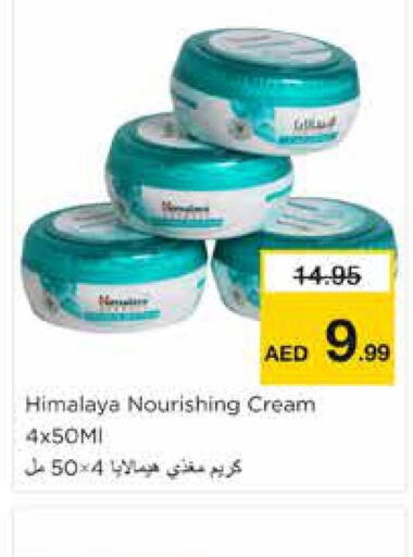 HIMALAYA Face cream  in نستو هايبرماركت in الإمارات العربية المتحدة , الامارات - الشارقة / عجمان