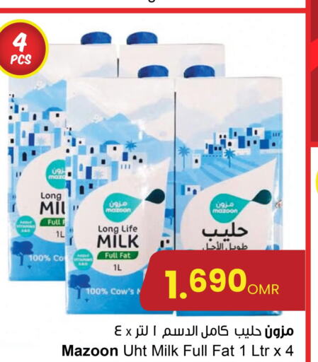  Long Life / UHT Milk  in مركز سلطان in عُمان - صلالة