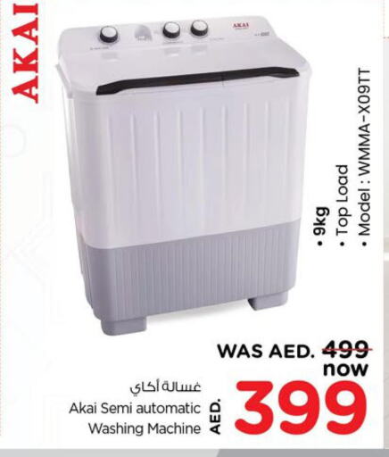 AKAI Washer / Dryer  in نستو هايبرماركت in الإمارات العربية المتحدة , الامارات - رَأْس ٱلْخَيْمَة