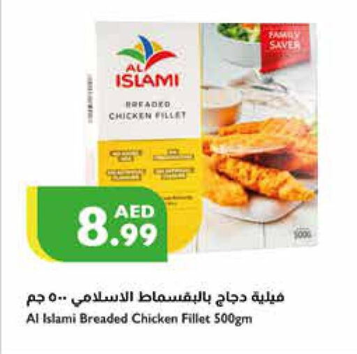 AL ISLAMI Chicken Fillet  in Istanbul Supermarket in UAE - Abu Dhabi
