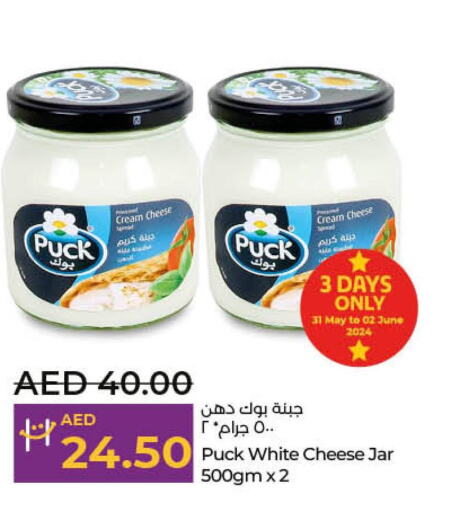 PUCK Cream Cheese  in Lulu Hypermarket in UAE - Dubai