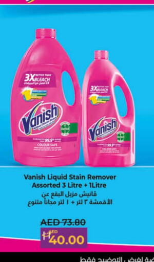 VANISH Bleach  in لولو هايبرماركت in الإمارات العربية المتحدة , الامارات - أم القيوين‎