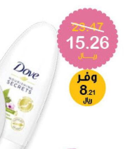 DOVE Face cream  in Innova Health Care in KSA, Saudi Arabia, Saudi - Arar