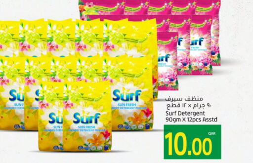  Detergent  in جلف فود سنتر in قطر - أم صلال