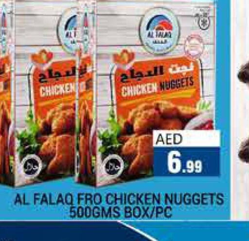  Chicken Nuggets  in PASONS GROUP in UAE - Dubai