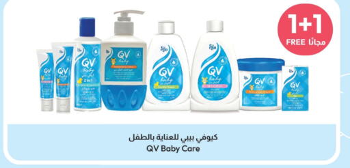 QV Body Lotion & Cream  in صيدلية المتحدة in مملكة العربية السعودية, السعودية, سعودية - مكة المكرمة