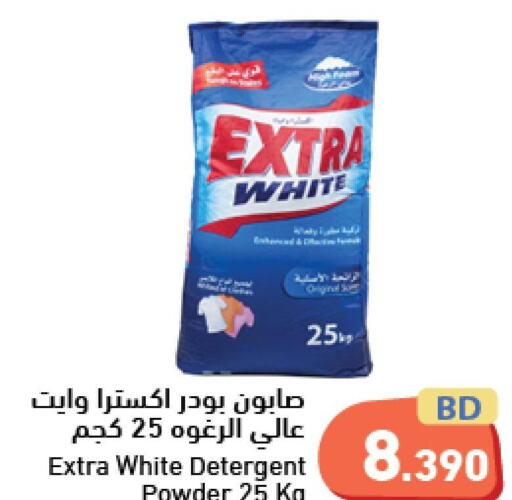 EXTRA WHITE Detergent  in رامــز in البحرين