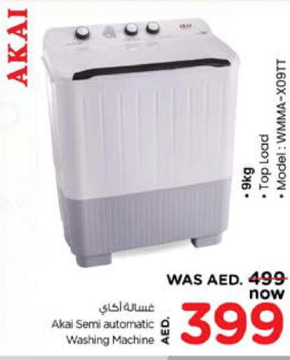 AKAI Washer / Dryer  in نستو هايبرماركت in الإمارات العربية المتحدة , الامارات - الشارقة / عجمان