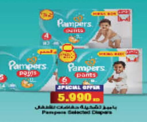 Pampers   in Carrefour in Kuwait - Jahra Governorate