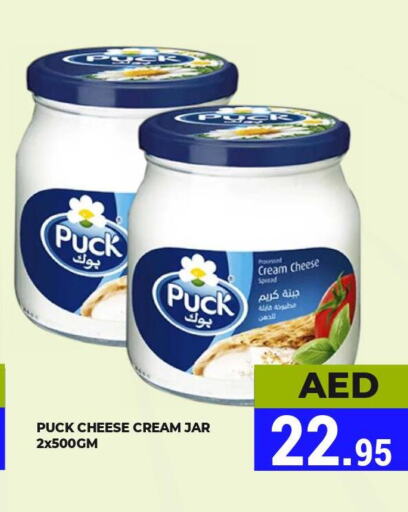 PUCK Cream Cheese  in Kerala Hypermarket in UAE - Ras al Khaimah