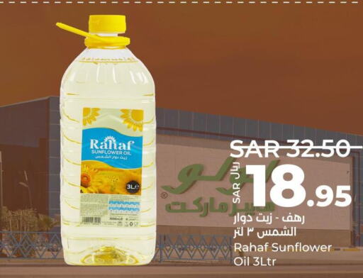 RAHAF Sunflower Oil  in LULU Hypermarket in KSA, Saudi Arabia, Saudi - Unayzah
