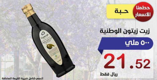  Olive Oil  in المتسوق الذكى in مملكة العربية السعودية, السعودية, سعودية - جازان