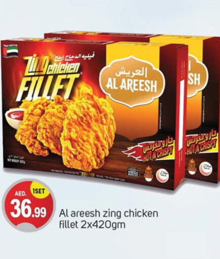 AMERICANA Chicken Strips  in TALAL MARKET in UAE - Dubai