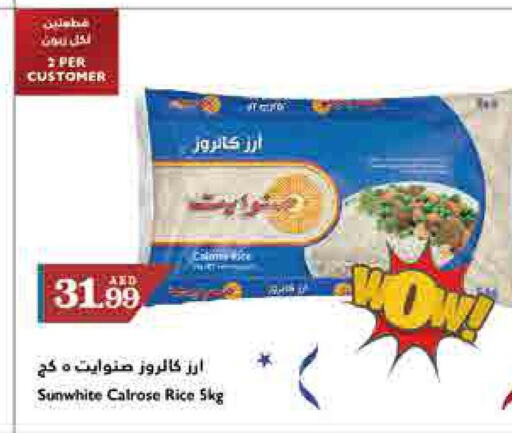  Egyptian / Calrose Rice  in تروليز سوبرماركت in الإمارات العربية المتحدة , الامارات - الشارقة / عجمان