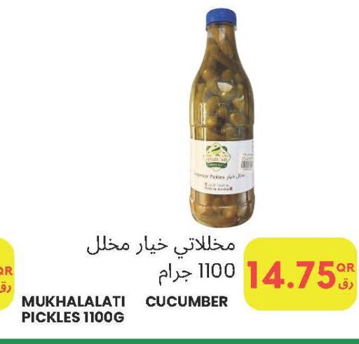  Pickle  in أسواق القرية in قطر - أم صلال