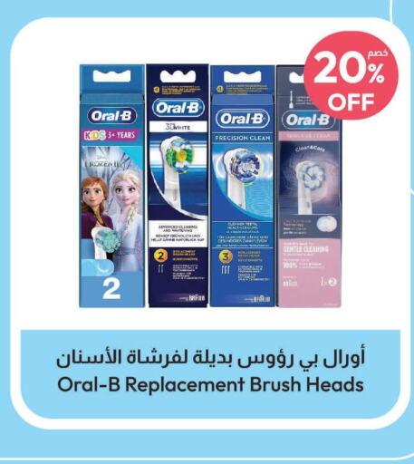 ORAL-B Toothbrush  in United Pharmacies in KSA, Saudi Arabia, Saudi - Jeddah