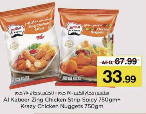 AL KABEER Chicken Nuggets  in Nesto Hypermarket in UAE - Fujairah