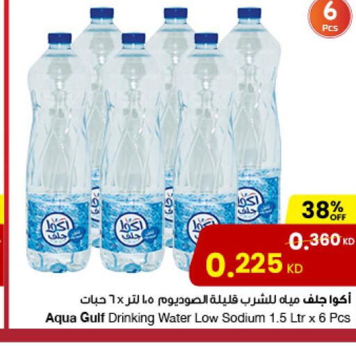 VOLVIC   in The Sultan Center in Kuwait - Jahra Governorate