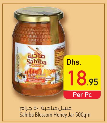 SAHIBA Honey  in السفير هايبر ماركت in الإمارات العربية المتحدة , الامارات - أم القيوين‎