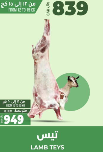  Mutton / Lamb  in لولو هايبرماركت in مملكة العربية السعودية, السعودية, سعودية - تبوك