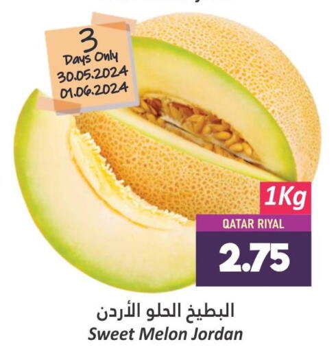  Sweet melon  in دانة هايبرماركت in قطر - الريان