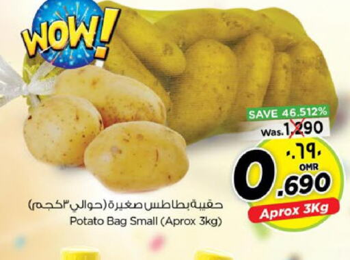  Potato  in نستو هايبر ماركت in عُمان - صلالة