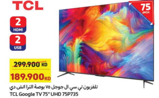 TCL Smart TV  in كارفور in الكويت - مدينة الكويت