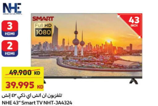  Smart TV  in كارفور in الكويت - مدينة الكويت