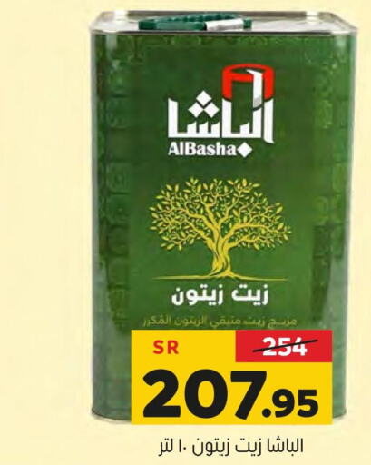  Olive Oil  in العامر للتسوق in مملكة العربية السعودية, السعودية, سعودية - الأحساء‎