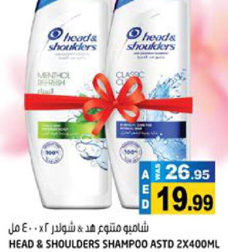 HEAD & SHOULDERS Shampoo / Conditioner  in هاشم هايبرماركت in الإمارات العربية المتحدة , الامارات - الشارقة / عجمان