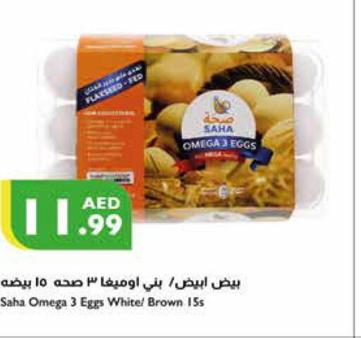 AL AIN   in Istanbul Supermarket in UAE - Abu Dhabi
