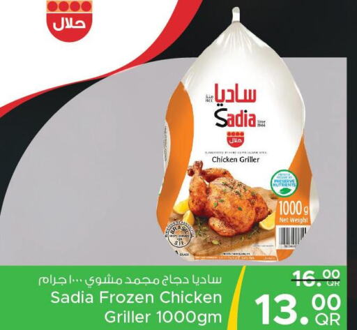 SADIA Frozen Whole Chicken  in مركز التموين العائلي in قطر - الشحانية