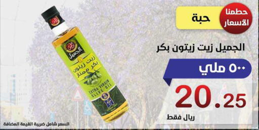  Extra Virgin Olive Oil  in المتسوق الذكى in مملكة العربية السعودية, السعودية, سعودية - خميس مشيط