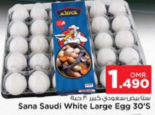 AL WAFA   in Nesto Hyper Market   in Oman - Muscat