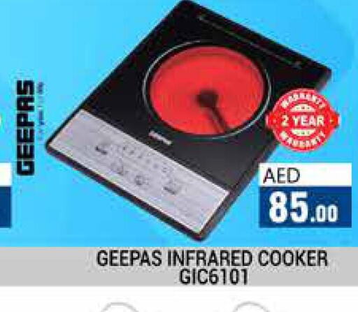 GEEPAS Infrared Cooker  in مجموعة باسونس in الإمارات العربية المتحدة , الامارات - دبي