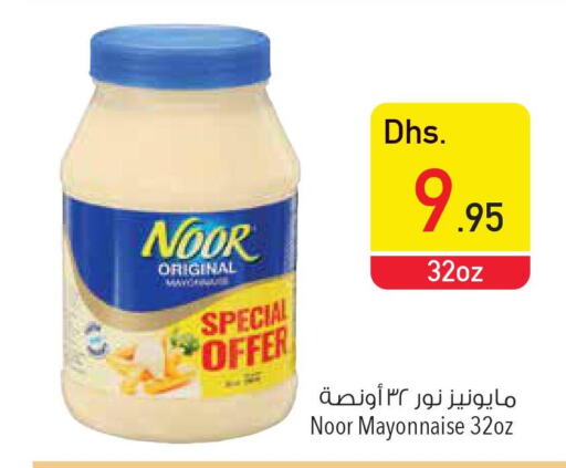 NOOR Mayonnaise  in السفير هايبر ماركت in الإمارات العربية المتحدة , الامارات - أم القيوين‎