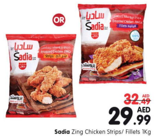 SADIA Chicken Strips  in هايبر ماركت المدينة in الإمارات العربية المتحدة , الامارات - أبو ظبي
