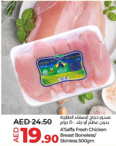  Chicken Breast  in Lulu Hypermarket in UAE - Sharjah / Ajman