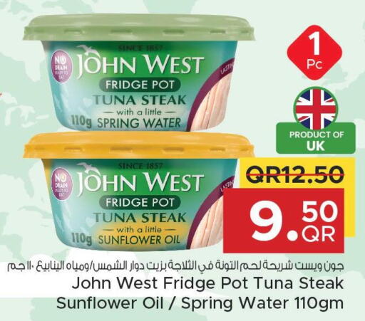  Tuna - Canned  in مركز التموين العائلي in قطر - أم صلال