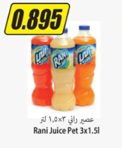 RANI   in Locost Supermarket in Kuwait - Kuwait City