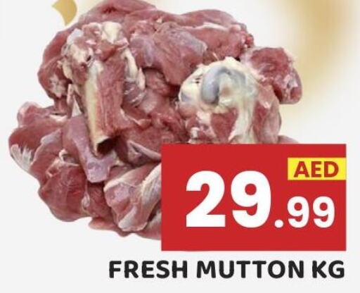  Mutton / Lamb  in رويال جراند هايبر ماركت ذ.م.م in الإمارات العربية المتحدة , الامارات - أبو ظبي